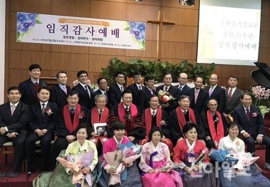 대전 순복음거성교회, 창립 21주년 예배