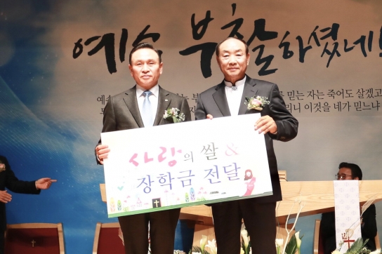 천안시기독교총연합회, 사랑의 쌀과 장학금 기부