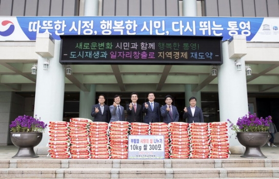 통영시기독교연합회, 쌀 300포대 기탁