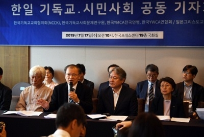 기독교 단체 “아베 정권, 한국 수출 규제 철회하라”