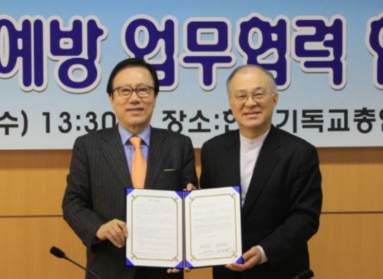 한기총, “나부터 범죄예방” 캠페인 열어
