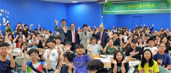 청소년에게 바른 역사관 국가관 심어주며 지역사회 섬김과 나눔 실천에 앞장
