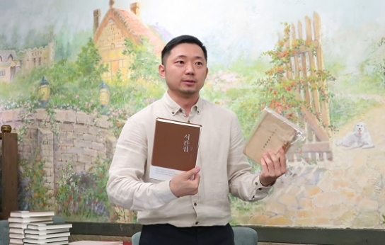 이용도 목사 '전집'…'방향 잃은 신앙인들의 나침반'