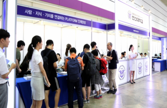 "코엑스 수시박람회에서 한신대를 찾아주세요."