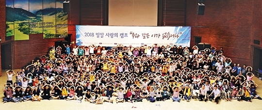 장애인 향한 하나님 비전 함께 품는다