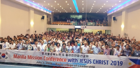 선교로 하나된 노회, 필리핀 복음화를 향한 건강한 선교모델 제시