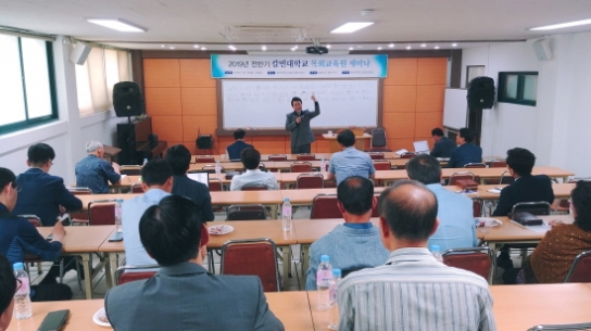칼빈대학교 목회교육원 세미나 개최