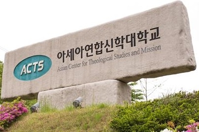 ACTS 대학원, 후기 신입생 모집