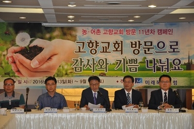 "고향 교회 목회자들 격려하고 지지하고자…"