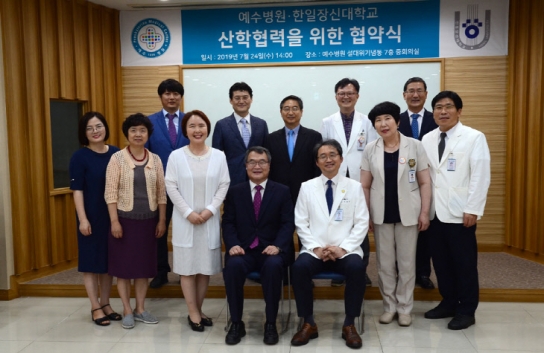 한일장신대·예수병원, 간호사 양성 협력