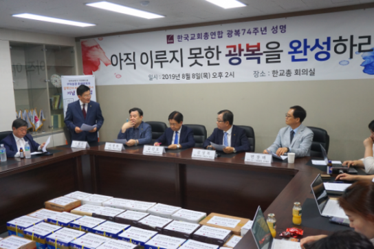 "한국 교회는 친일도 반일도 아닌 일본과의 화해를 추구해야"