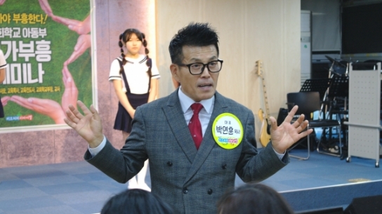 "알아야 부흥!" 교회학교 아동부 위한 '배가부흥 세미나'
