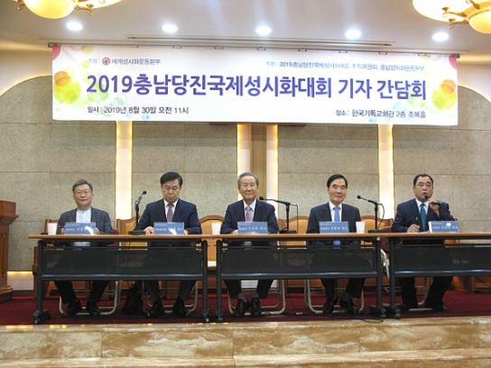 오는 10월 '2019충남당진국제성시화대회' 열린다