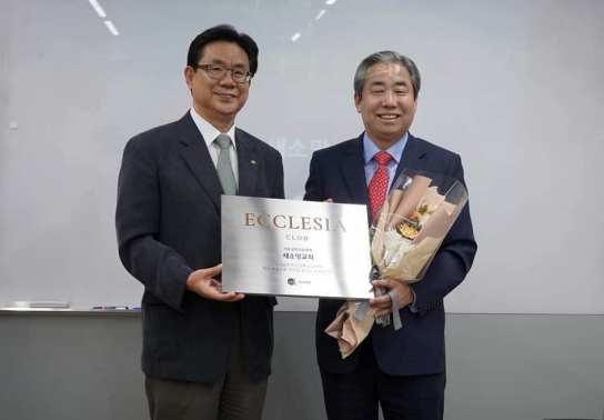 기독교한국침례회 총회(총회장 박종철 목사, 이하 기침)와 국제구호단체 기아대책(회장 유원식)은 선교사역에 관한 교류 협력 추진키로
