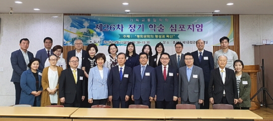 "한국교회가 남북통일을 위한 평화의 사절 되어야"