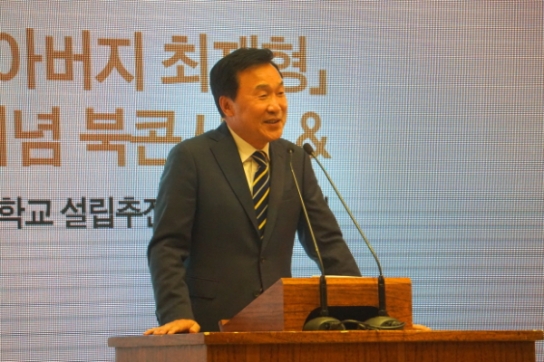 "독립운동가 최재형 출판 기념 북 콘서트 열려"