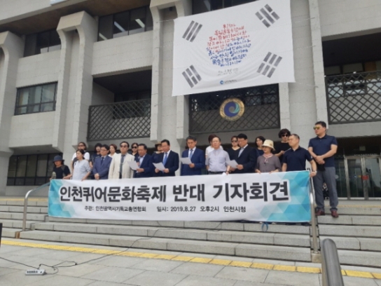인천 시민 73% "인천퀴어문화축제는 노출 심한 음란축제"