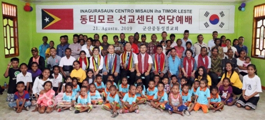 군산중동교회 동티모르선교센터 봉헌