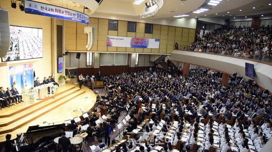 분열 60년, 예장통합·합동 연합 기도회