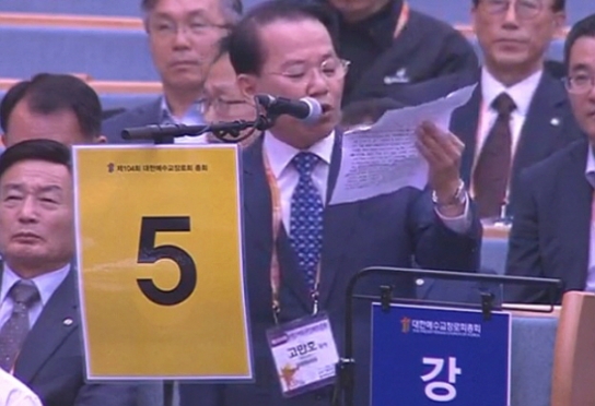 "무지개 퍼포먼스 신학생 2명, 목사 고시 불합격 재확인"