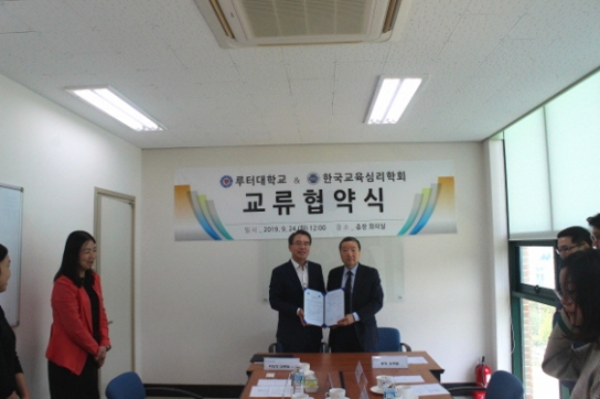 루터대학교(총장 권득칠) 전국 대학 최초로 한국교육심리학회와 업무 협약을 맺다