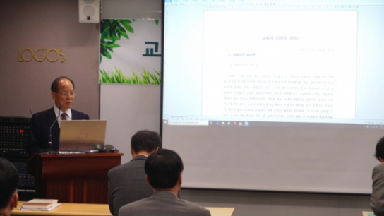 "교회 법적 분쟁 해결을 위해, 교회 정관 설정 필요"