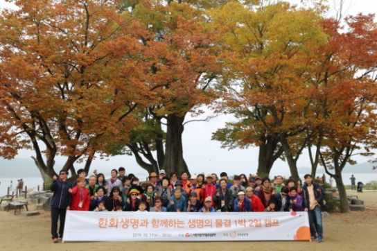 “생명을 나눈 가족들이 함께 만든 1박 2일의 행복”