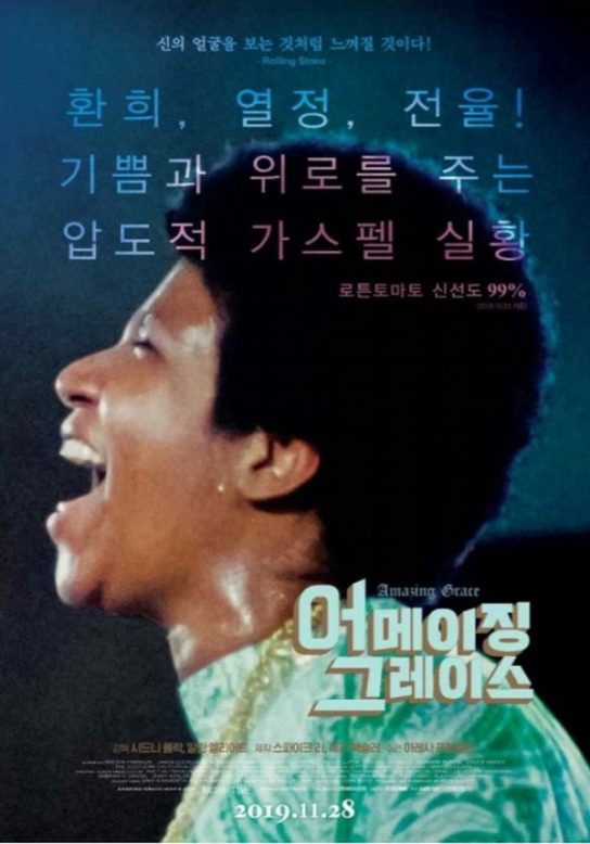 소울의 여왕 아레사 프랭클린의 전설적 가스펠 녹음 실황 <어메이징 그레이스>