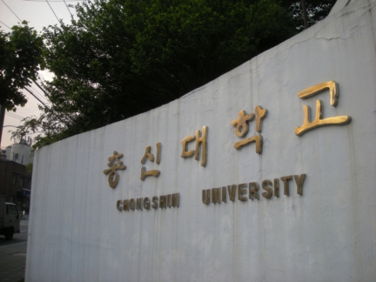 "총신대학교 성희롱 사건 무엇이 문제인가?"