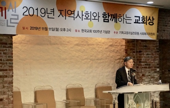 지역사회에 하나님 사랑 실천한 교회들