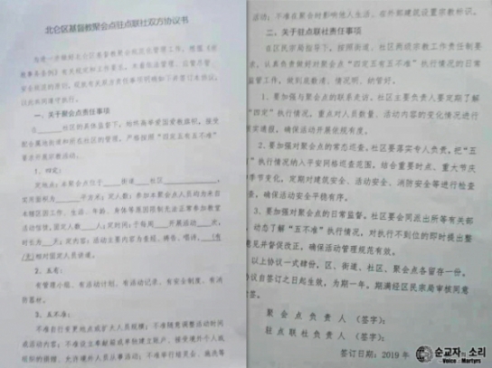 "중국의 삼자 교회 탄압으로 도리어 가정교회가 성장할 것"