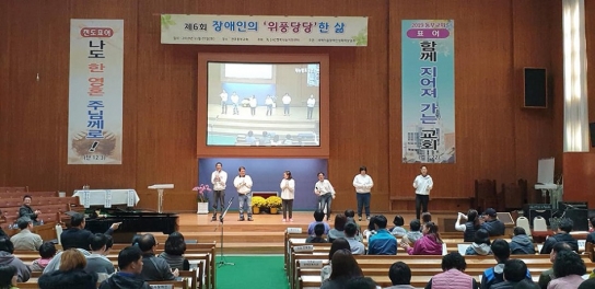 새벽이슬장애인상담소(소장 이혜진 사모) ‘장애인의 위풍당당한 나의 삶’ 주제로 장애인 행사