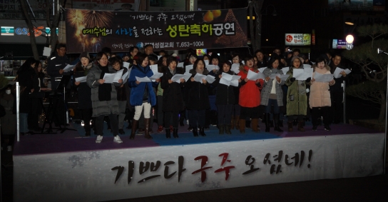 아기예수 탄생 알리는 성탄절 ‘새벽송’