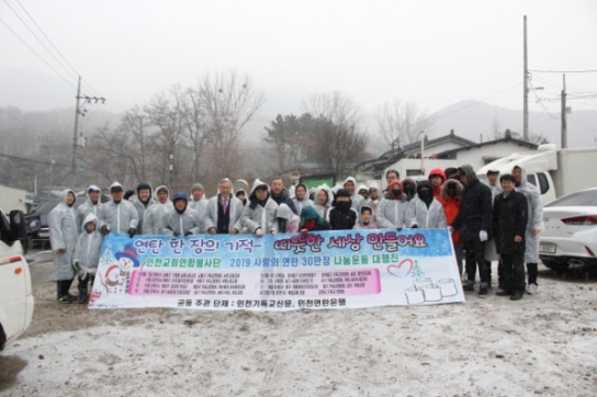 효성중앙교회, 사랑의 연탄배달로 예수님의 따뜻함 전해