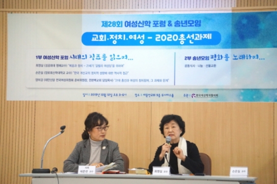 "예수의 십자가 자리를 끝까지 지켰던 여성들 처럼, 갈릴리 여성당 만들자"