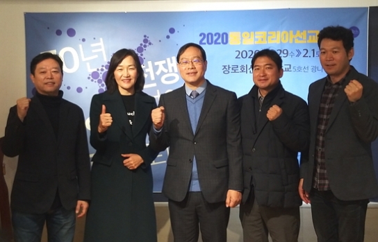 통일선교 플랫폼 '통일코리아선교대회' 1월 열린다