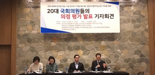 20대 국회 '양성·가정·종교의 가치를 훼손하는 법안' 참여 주로 더민주당·정의당