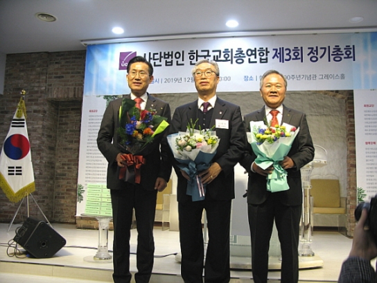 "2020년은 한국교회가 하나님 말씀 따라 가길 소원"