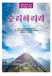 하루를 감사함으로…묵상집 '3선'