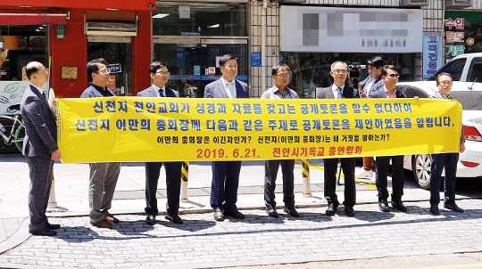이만희 책 받아먹었다?… 신천지 책에는 “유재열이 먼저”