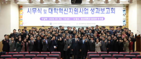 한신대, 시무예식 올리고 개교 80주년 회망찬 새 출발