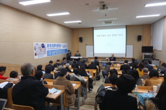 “젠더는 허구… 과학적 사실은 오직 남·여만”