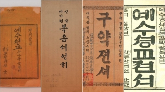 활자로 전하는 복음 '문서선교', 어디까지 왔나