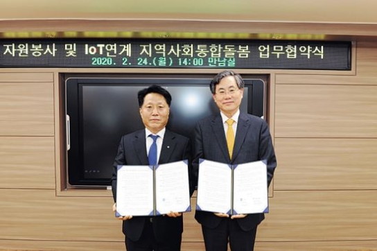 서울신대·부천시 ‘지역사회 돌봄’ 협약