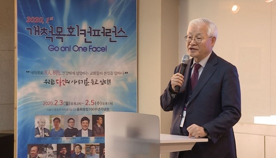 개척목회 꿈꾸는 목회자 위해 비법 공유