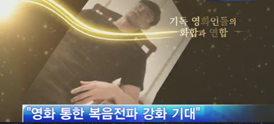 한국기독교영화제 5월 개막…출품작 모집