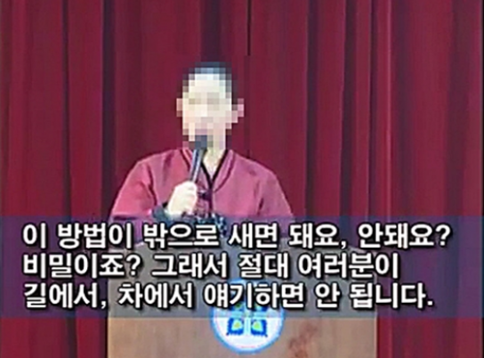 신천지 ‘추수꾼 명단’ 없다는데… 이단 전문가들 “명백한 거짓”