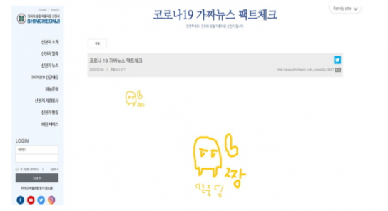신천지 홈페이지 '또' 해킹당했나?