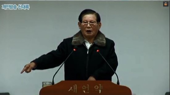 이만희도 쩔쩔매는 신천지 급소 2개는?