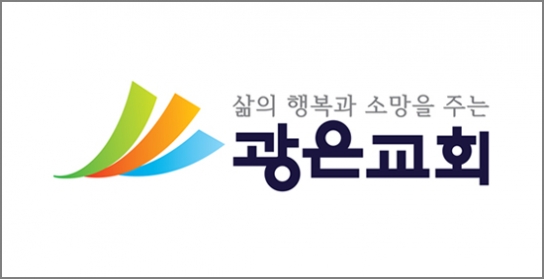 광은교회, 대구지역 10개 교회에 코로나19 방역지원금 전달